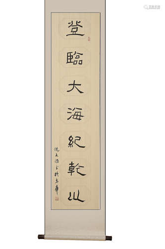 A Pair of Chinese Calligraphy