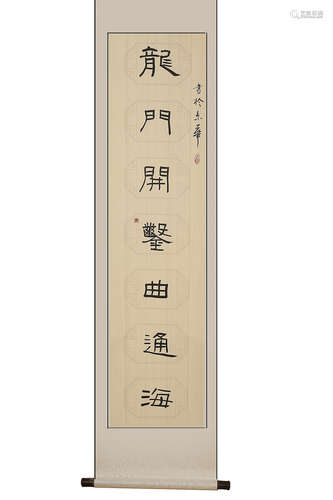 A Pair of Chinese Calligraphy