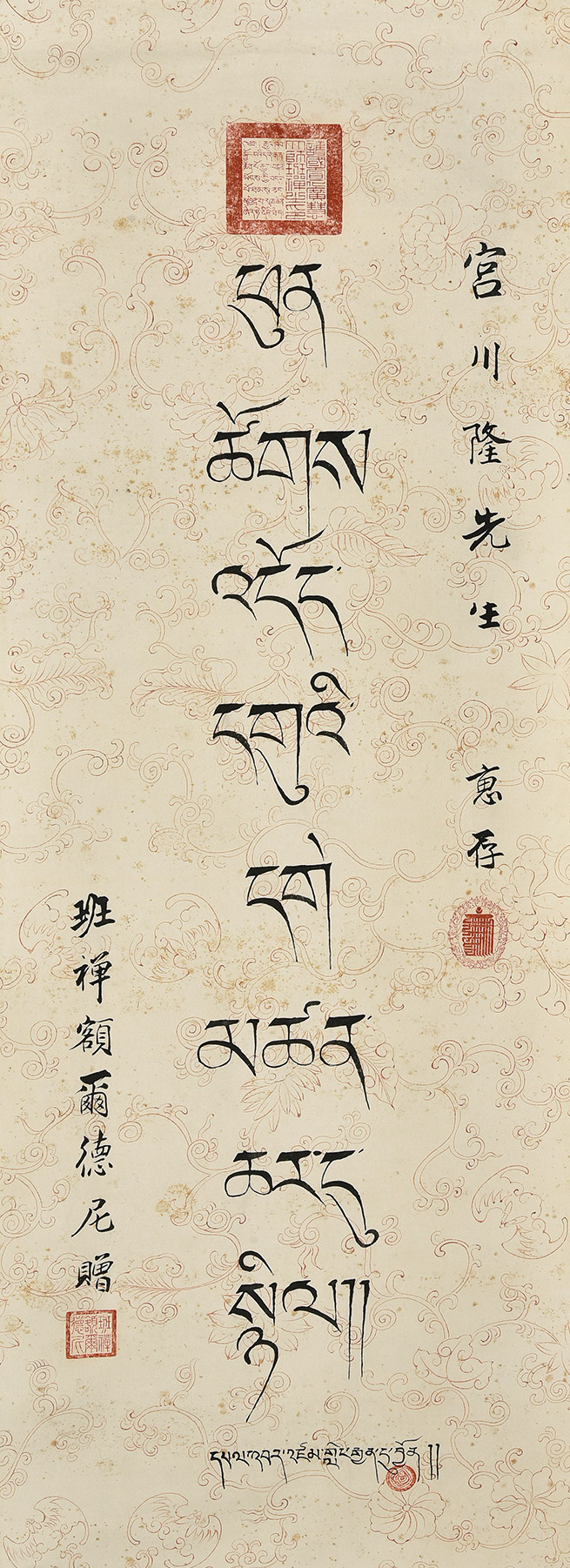 藏文书法简介图片