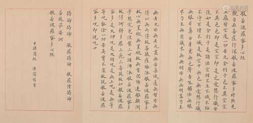 A Chinese Hand Write Scripture, Fu Ru Mark