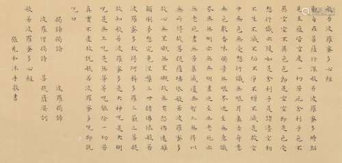 A Chinese Hand Write Scripture, Zhang Chonghe Mark