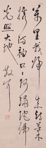 A Chinese Calligraphy, Lin Sanzhi Mark