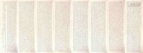 A Set of Eight Pages Chinese Scripture, Fu Ru Mark