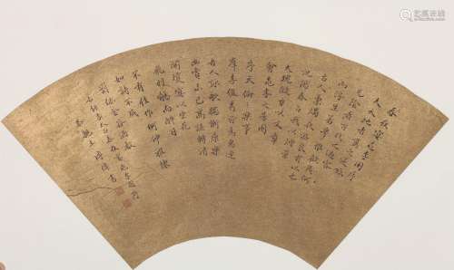 A Chinese Calligraphy on Fan, Fu Wei Mark