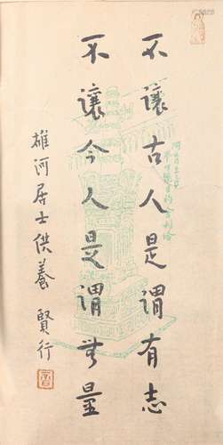 A Chinese Calligraphy, Hong Yi Mark