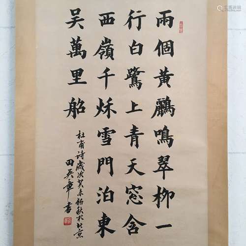 Chinese Hanging Scroll of 'Jue Ju'-Du Fu, Tian Yingzhang Signature