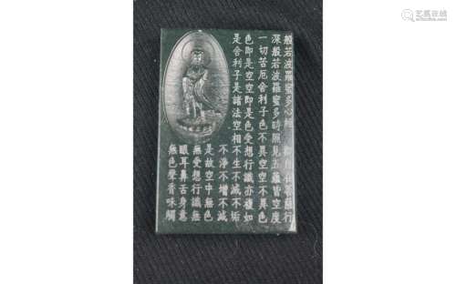 Chinese Jade plaque