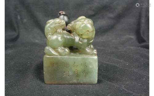 Chinese Jade Seal