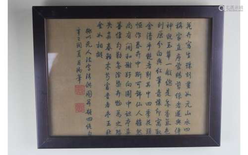 Chinese Painting and Frame