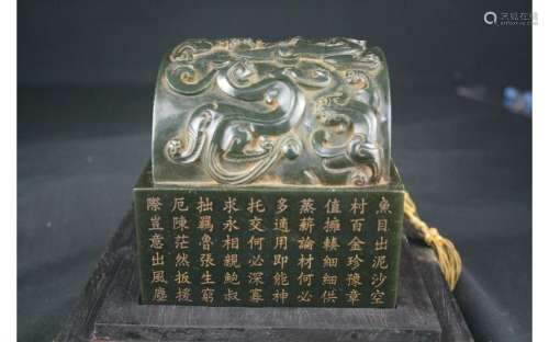 Chinese Green Jade Qilong Dragon Seal