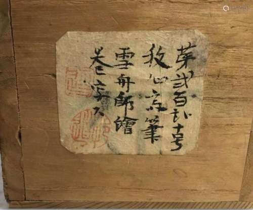 Long Scroll, Copy of Sesshu, dated 1800