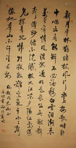 An Estate Chinese Calligraphy Scroll