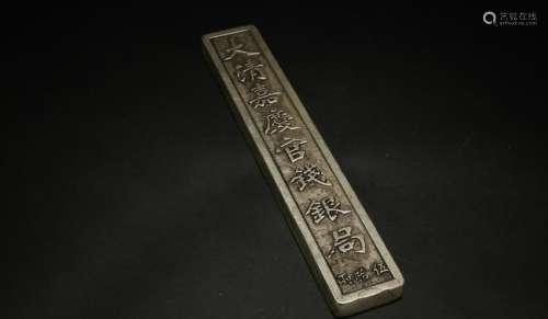 A Chinese Linear Empire Fortune Money Brick Display