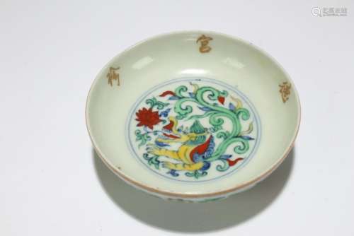 A Chinese Narrow-opening Estate Porcelain Display Dish
