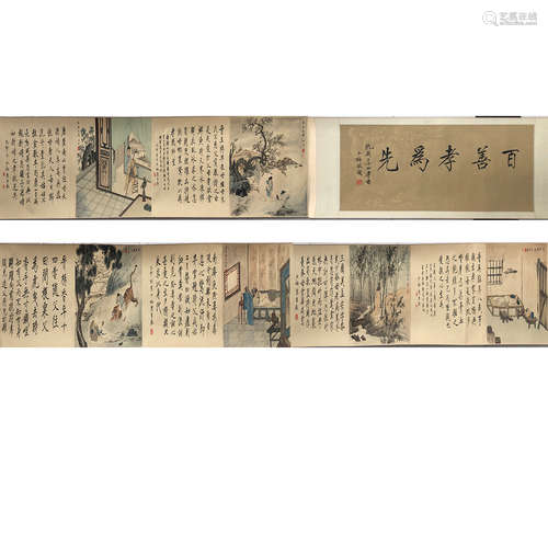 A Chinese Painting