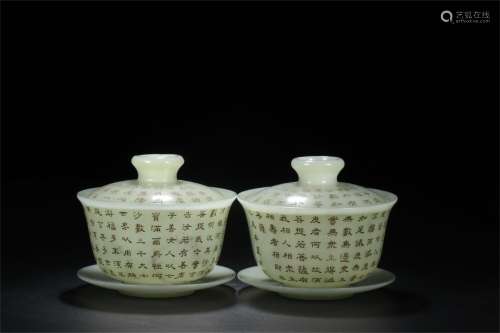 A Pair of Chinese Carved Jade Tea Cups with Covers