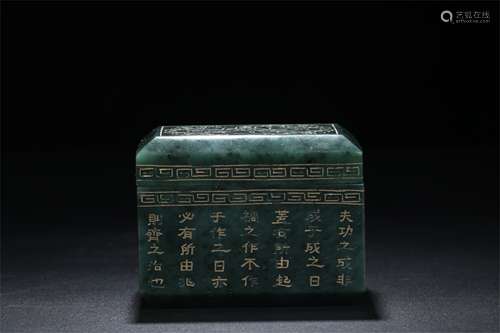 A Chinese Carved Jade Seal