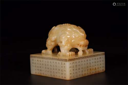 A Chinese Carved Jade Seal