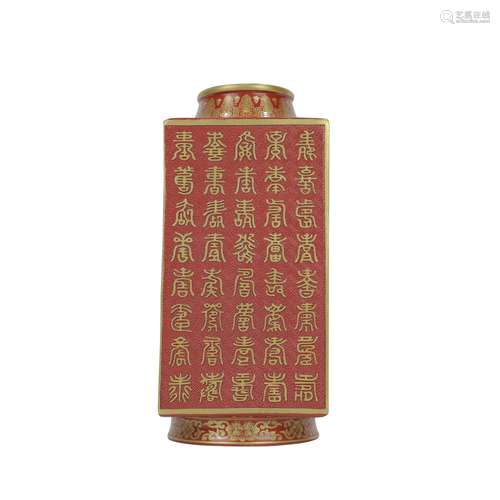 A Chinese Red Glazed Porcelain Square Vase