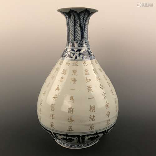 Chinese Blue-White Gilt Characters Vase