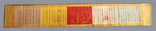 A Chinese Imperial patent for ranks and titles.