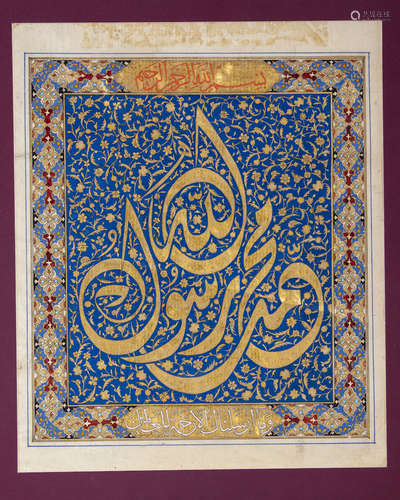 A Persian Calligraphic composition