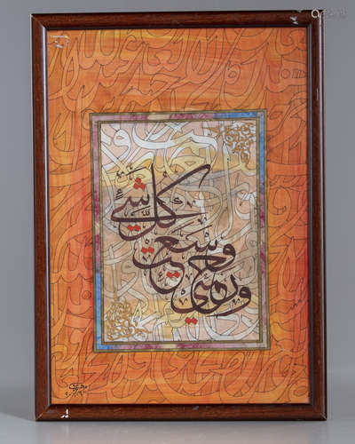 An Arabic calligraphic composition