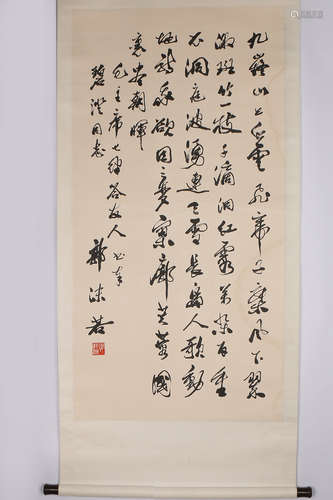 A Chinese Calligraphy