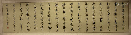 A Chinese horizontal hanging scroll