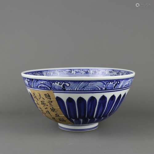 A Chinese Blue and White Porcelain Bowl