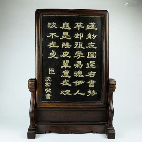 A Chinese Carved Rosewood and Jade Screen