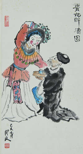 A Chinese Painting