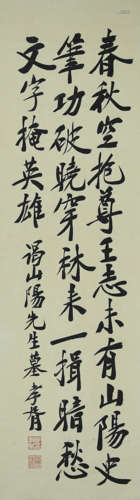 A Chinese Calligraphy