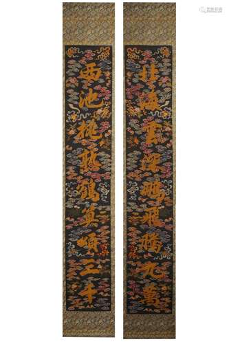 Pair Of Chinese KESI Panel With Character