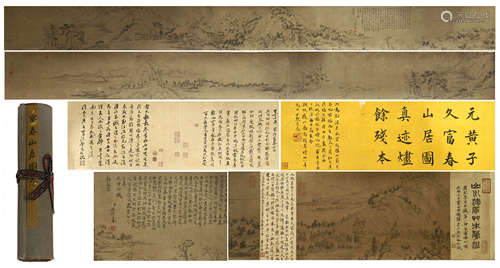 CHINESE HAND SCROLL PAINTING OF MOUNTAIN VIEWS WITH CALLIGRAPHY