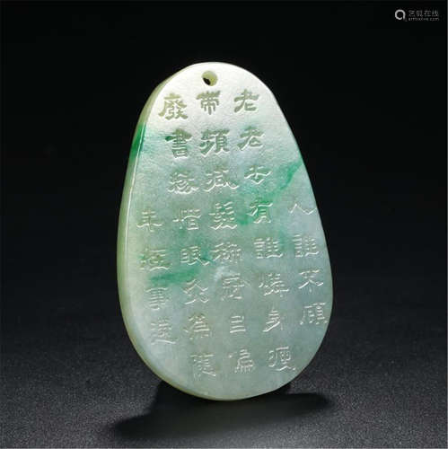 CHINESE JADEITE POEM PLAQUE PENDANT