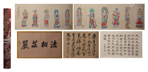 CHINESE HAND SCROLL PAINTING OF BUDDHA WITH CALLIGRAPHY