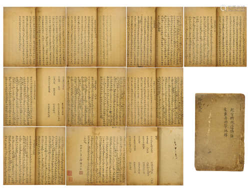 FORTY-FIVE PAGES OF CHINESE HANDWRITTEN CALLIGRAPHY BOOK
