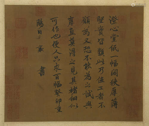 CHINESE SCROLL CALLIGRAPHY ON PAPER