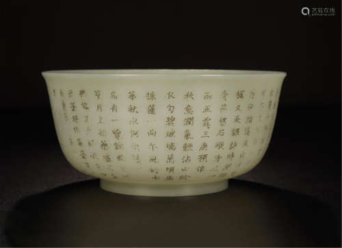 CHINESE WHITE JADE POEM BOWL