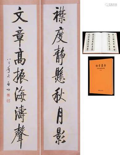 CHINESE SCROLL CALLIGRAPHY COUPLET WITH PUBLICATION