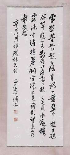 CHINESE SCROLL CALLIGRAPHY ON PAPER