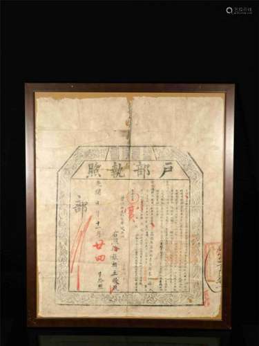 CHINESE PAPER LICENSE QING DYNASTY