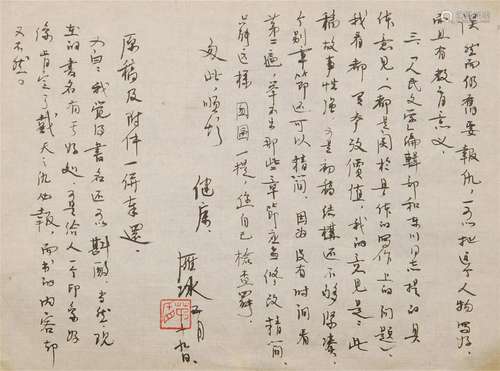 CHINESE SCROLL CALLIGRAPHY ON PAPER