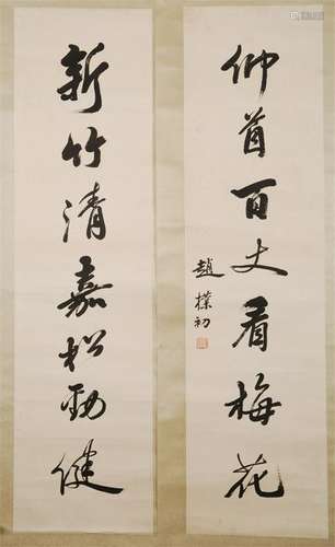 CHINESE SCROLL CALLIGRAPHY COUPLET