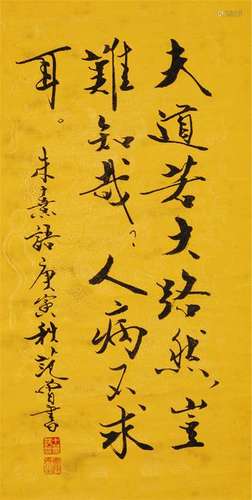 CHINESE SCROLL CALLIGRAPHY ON PAPER