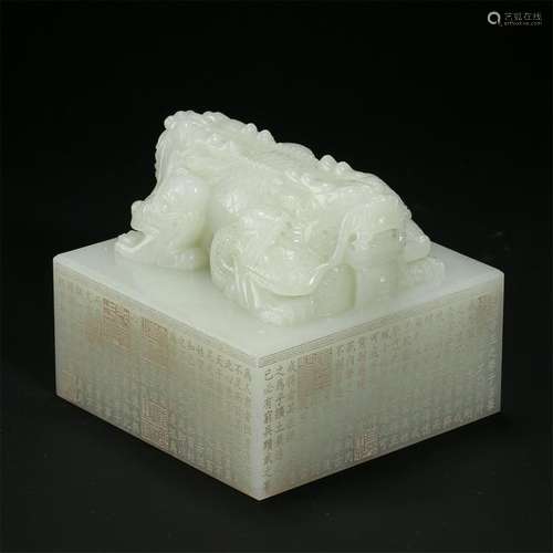 CHINESE WHITE JADE DRAGON SEAL