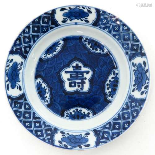 A Small Blue and White Decor Dish