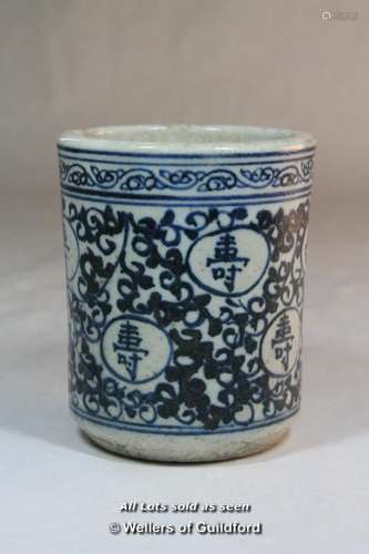 A Chinese blue and white cylindrical brush pot, 12cm.