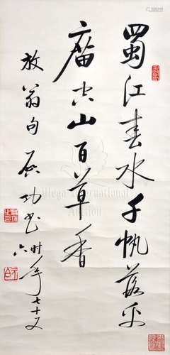 QI GONG: INK ON PAPER CALLIGRAPHY